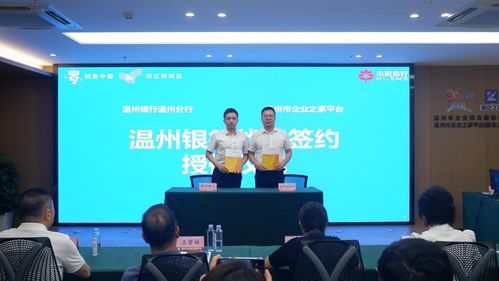 50億資金精準(zhǔn)滴灌 溫州銀行助力科創(chuàng) 好項目