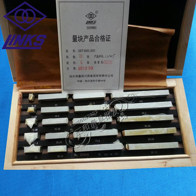 【哈爾濱哈量量塊20塊0級、20塊1級標準千分尺卡尺專用量塊廠家直銷】價格,廠家,圖片,量規,溫州三和量具儀器-