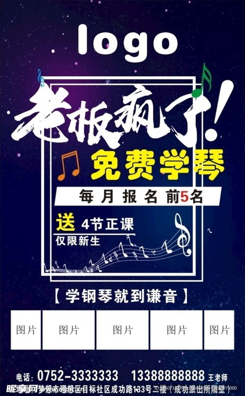 老板瘋了設計圖 戶外廣告的創意制作實踐