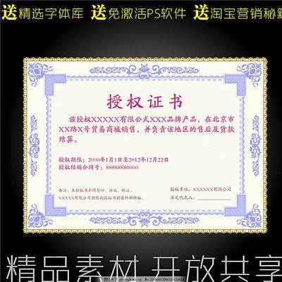 網(wǎng)絡專賣授權(quán)書圖片在代理業(yè)務中的重要性及獲取途徑