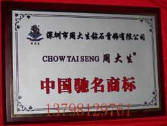 廣州專業(yè)獎牌、授權(quán)牌與加盟牌制作廠家代理服務