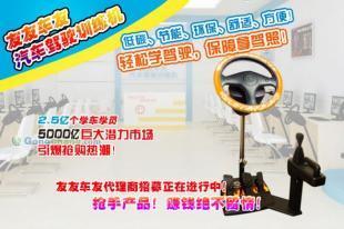 供應(yīng)惠州駕吧加盟指南 價(jià)格解析與廠家甄選策略