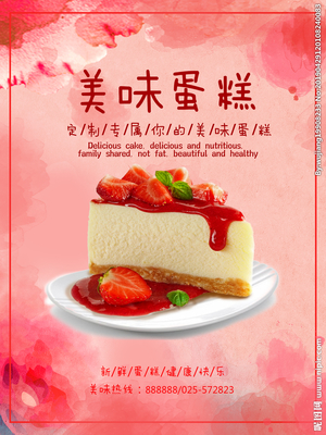 探索無限創(chuàng)意 蛋糕設(shè)計(jì)圖與廣告設(shè)計(jì)的完美結(jié)合，一站式設(shè)計(jì)圖庫代理服務(wù)