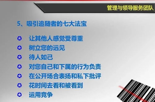 物業(yè)服務(wù)團(tuán)隊(duì)建設(shè)與管理 項(xiàng)目策劃與公關(guān)服務(wù)融合策略